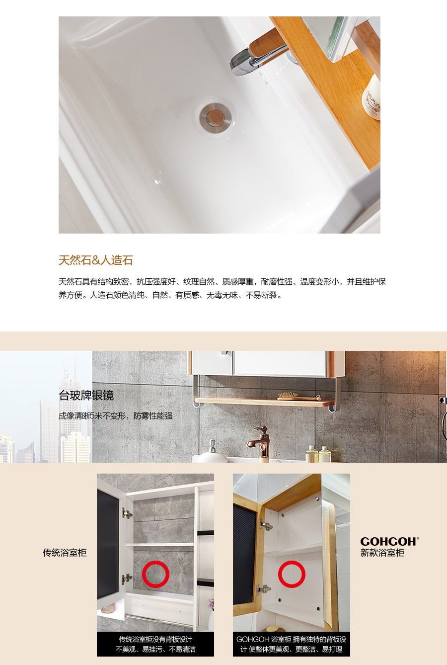 gohgoh浴室柜，現代簡約浴室柜