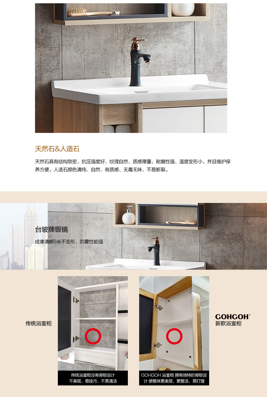 gohgoh浴室柜，現代簡約浴室柜